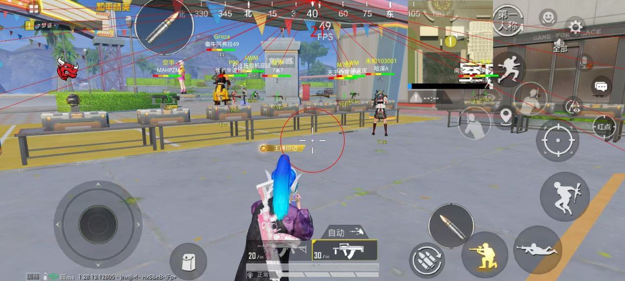 和平精英腾讯模拟器【MY变态多功能版】全图透视 子弹追踪 自瞄等功能