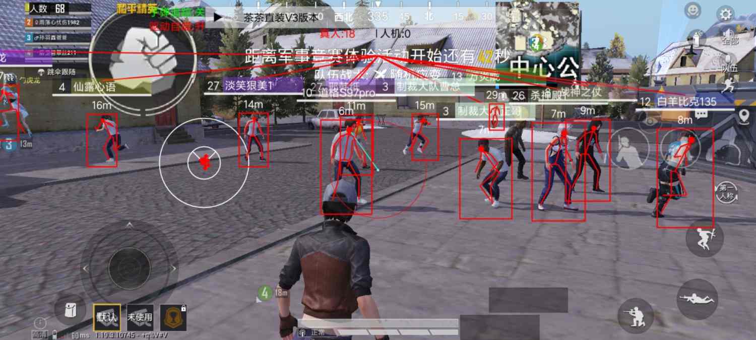 和平精英「山猫」模拟器辅助